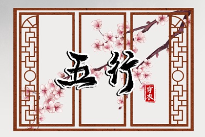 今日择日宜忌 修造择日步骤 入伙进宅择日 论修方择日 择日吉日 埋葬择日大全